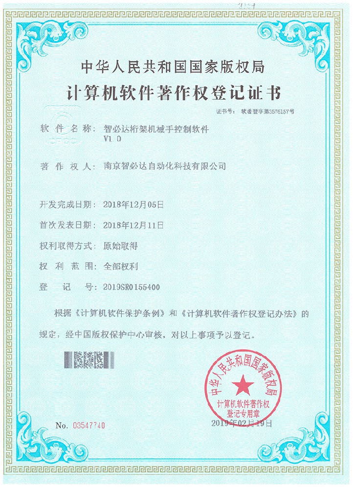 智必達(dá)桁架機械手控制軟件