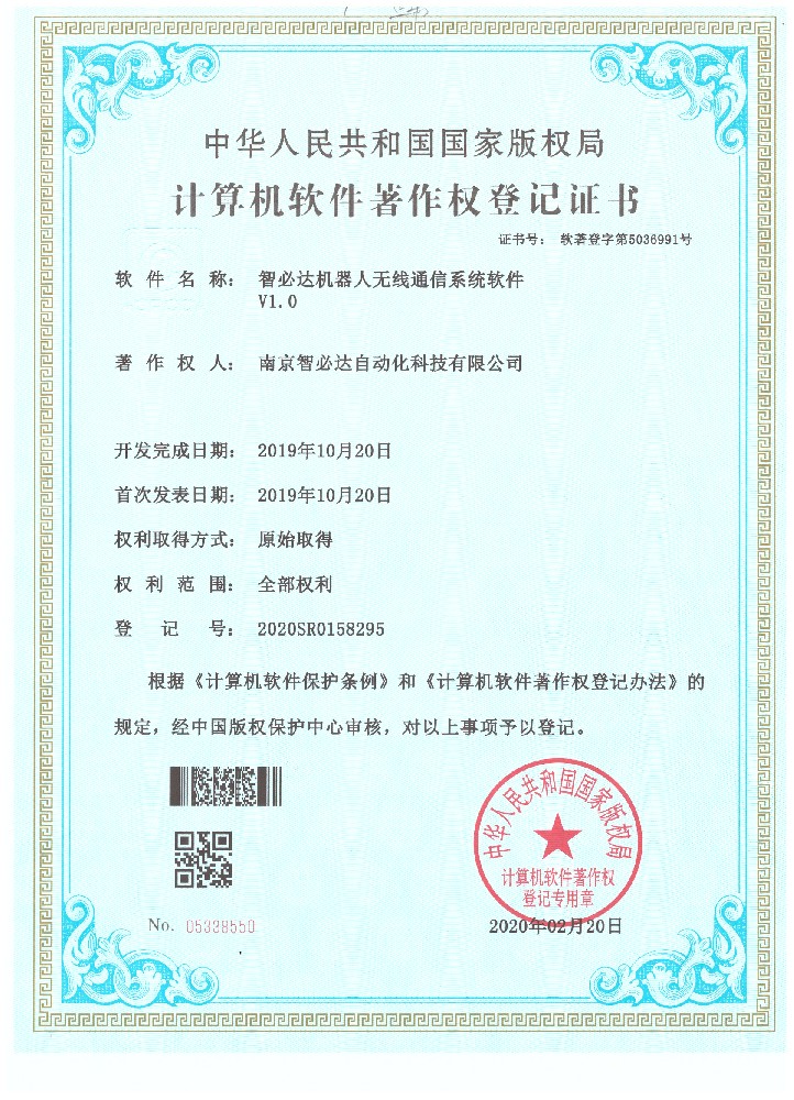 智必達(dá)機(jī)器人無(wú)線(xiàn)通信系統(tǒng)軟件